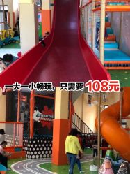 -动力星球家庭亲子游乐中心