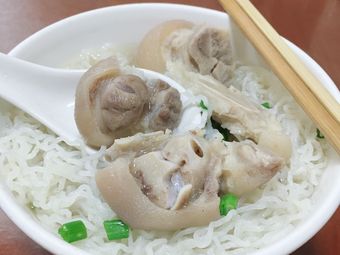 磷记猪脚粉