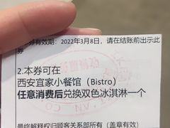 -宜家家居(西安未央商场店)