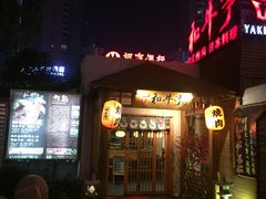 -南通大饭店(老楼)