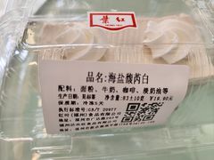 -红叶蛋糕(广达路总店)