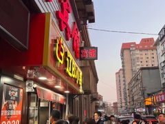 -辽B·小串(总店)