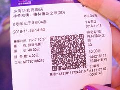 -中影国际影城(华发商都CINITY店)