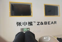 -张小熊连锁轻医美