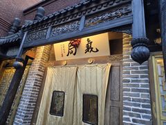 -局气 烤鸭·北京菜(前门店)