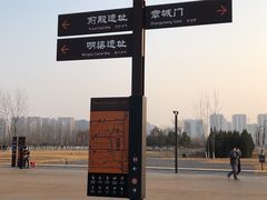 -汉长安城未央宫国家考古遗址公园