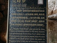 -乌山风景区