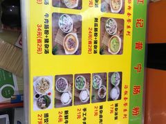 -江记普宁肠粉(国贸店)