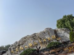 -北京西山国家森林公园