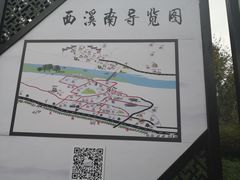-西溪南古村落