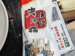 -楼外楼大刀肉传统火锅居(幸福街店)