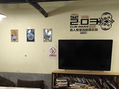 -203密室逃脱(朝阳大悦城1店)