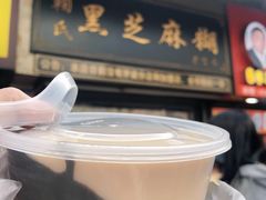 -鞠氏黑芝麻糊(水塔店)