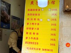 -燕子煨汤(山海关路店)