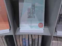 -思南书局·诗歌店