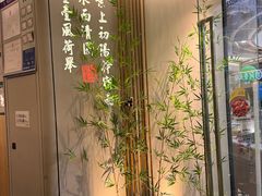 -绿茶餐厅(淮安区万达广场店)