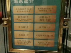 -海兰云天度假区温泉
