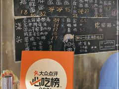 -沪西老弄堂面馆(定西路店)