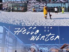 -长白山万达喜来登度假酒店