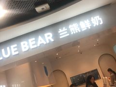 -兰熊鲜奶(西直门凯德mall店)