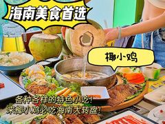 -椰小鸡·琼州糟粕醋(美兰缤纷城店)