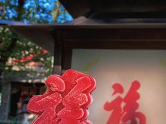 -恭王府博物馆