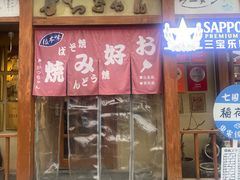 门面-胜代日本料理(云程巷小区店)