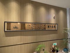 -杭州君尚云郦酒店