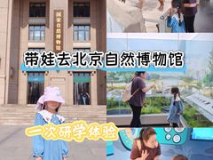 -国家自然博物馆
