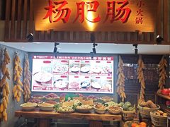 -杨肥肠小火锅(花园店)