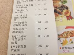 账单-金城大酒店-中餐厅(汾江中路店)
