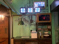 -弄堂里(阿里西溪A区店)