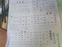 菜单-观绿茶居