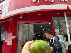 -许阿姨糕团店(南京总店)