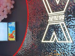 -星聚会KTV X Party(广州高德置地店)