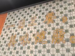 -维园港式茶餐厅(龙岗盛平店)