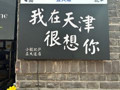 -大象厨房(重庆道店)