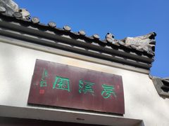 -紫荆山公园