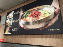 -韩麦大冷面(桂花街直营店)