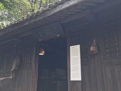 -黄公望隐居地