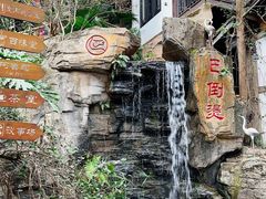 -巴倒烫陆派火锅山庄(南山总店)