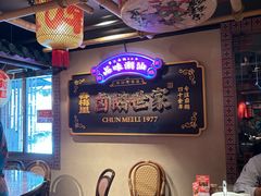 -春梅里卤鹅馆·47年老字号(中山路店)