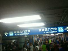 -北京站(地铁站)