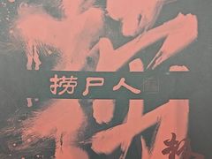 -剧狐剧本杀·月球探案馆(人民广场1号店)
