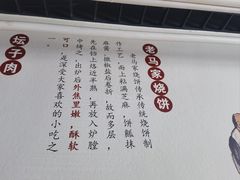 -昌顺马记小吃店(昌盛园店)