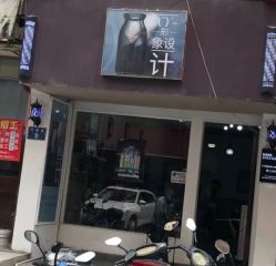 门面-XY形象设计/烫发·染发·接发