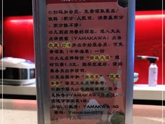 -YAMAKAWA(龙湖胥江天街店)