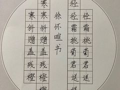 -赵汝飞练字硬笔书法(静安寺校区)