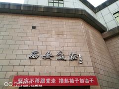 -西安饭庄·非遗陕菜(钟楼店)