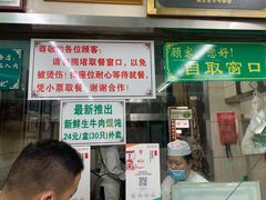 门面-清真蒋有记(老门东店)